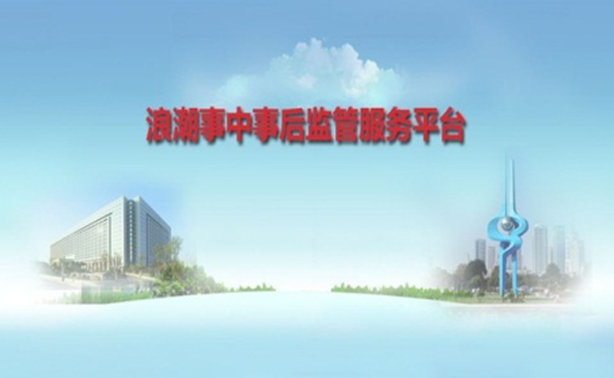 耀彩网彩票事中事后监管服务解决方案