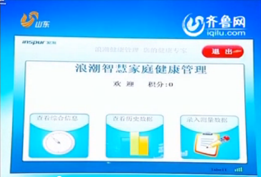 山东卫视《新闻联播》头条：省委宣传部耀彩网彩票...